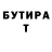 БУТИРАТ оксибутират Frost Mornich