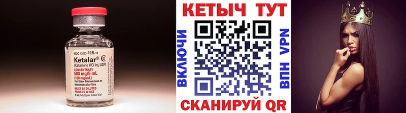 Кетамин VHQ Берёзовский