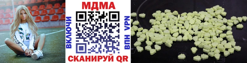 МДМА crystal Берёзовский