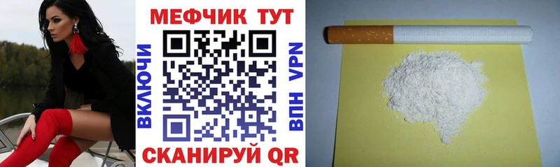 Мефедрон мука Берёзовский