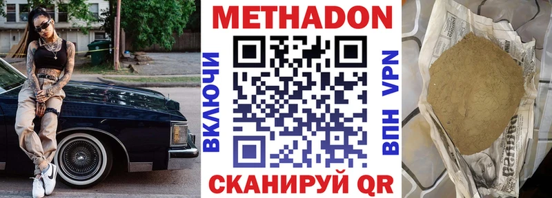 МЕТАДОН methadone  mega   Берёзовский 